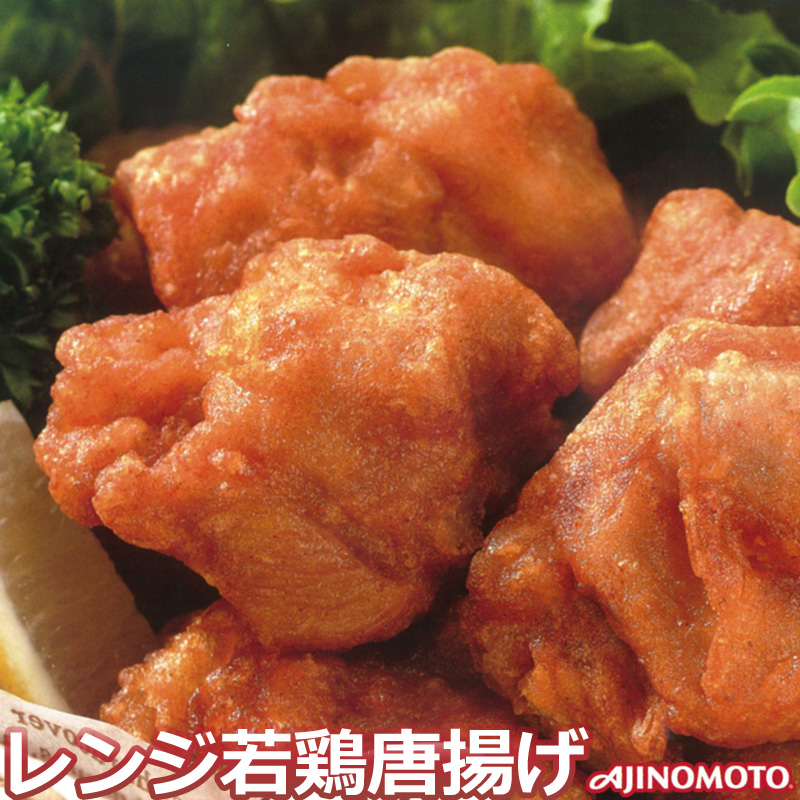 味の素 若鶏唐揚げ540g(約27g×20個入)レンジ調理対応 カラアゲ
