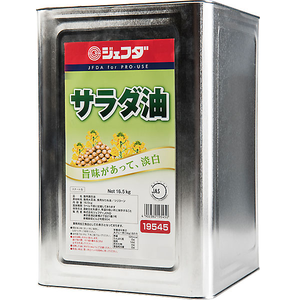 サラダ油(1斗缶)Net16.5kg JFDA ジェフダ