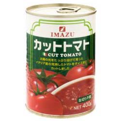 今津 イタリア産 カットトマト 4号缶