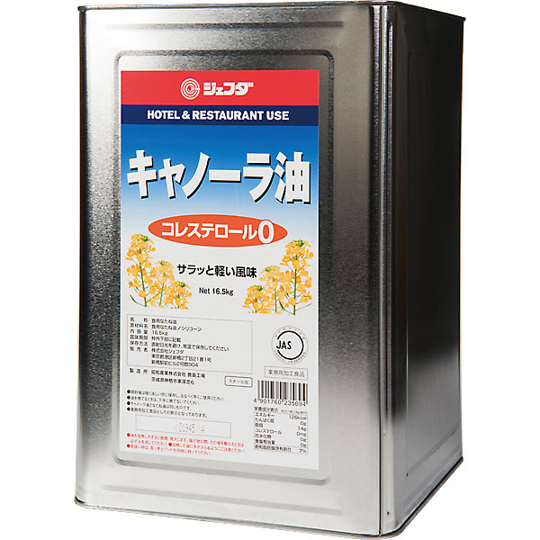 キャノーラ油 1斗缶 16.5kg JFDA ジェフダ