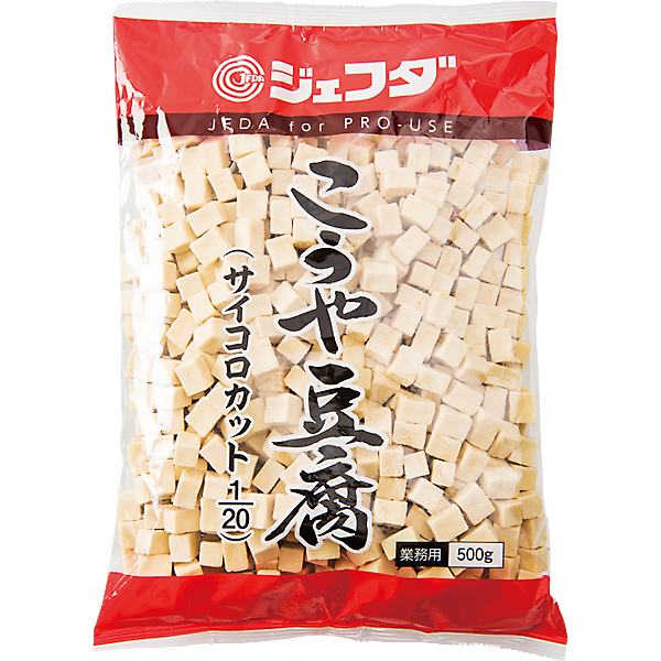 こうや豆腐 サイコロカット 1/20サイズ JFDA ジェフダ