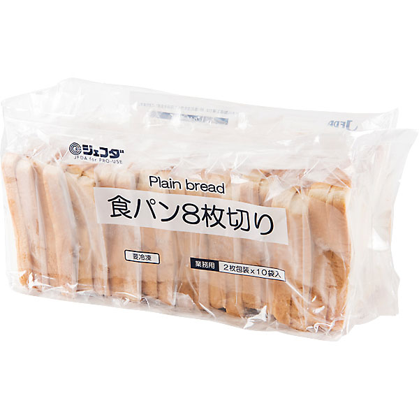 冷凍食パン(8枚切サイズ)20枚(2枚入×10袋) JFDA ジェフダ