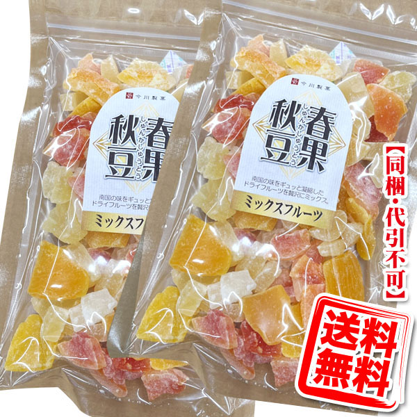 今川製菓 ミックスフルーツ×2袋 送料無料 (メール便/同梱・代引不可)